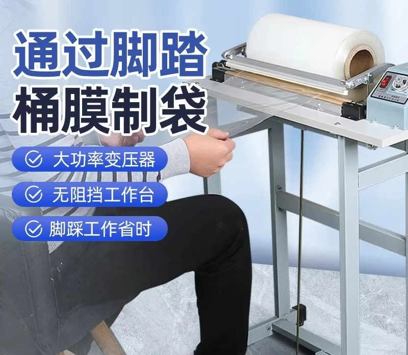 Vertical foot pedal film sealing machine Plastic bag packaging machine
