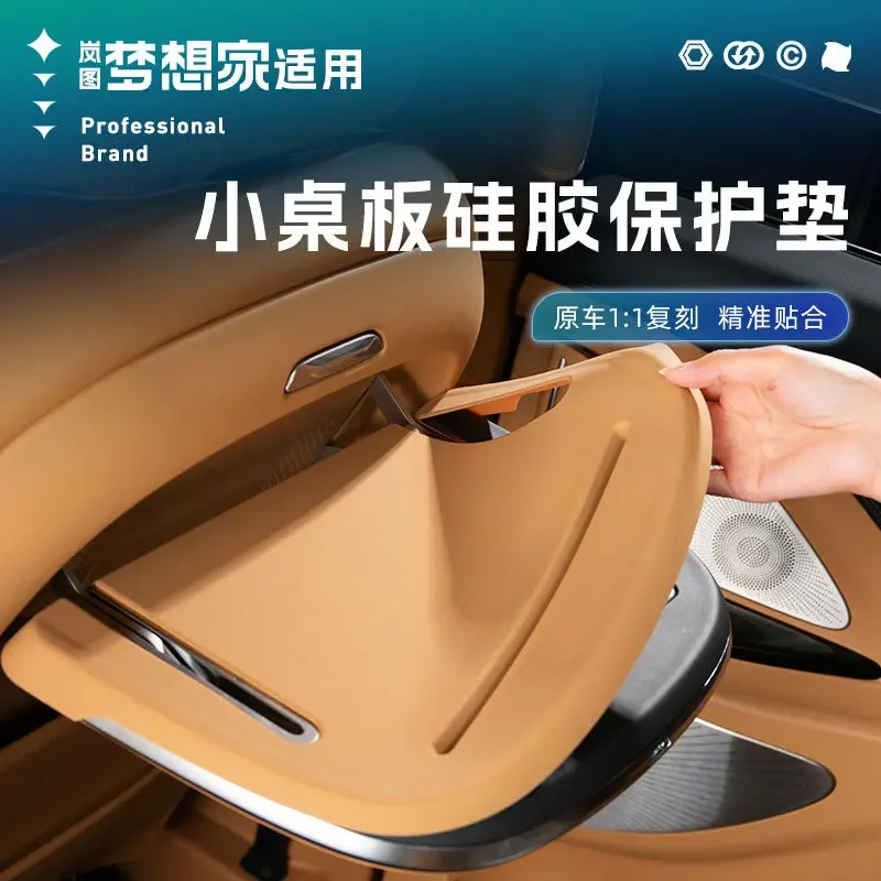 

For VOYAH Dreamer Tray Table Silicone Protective Pad Scratch-Resistant Wear-Resistant Car Interior Modified Accessories