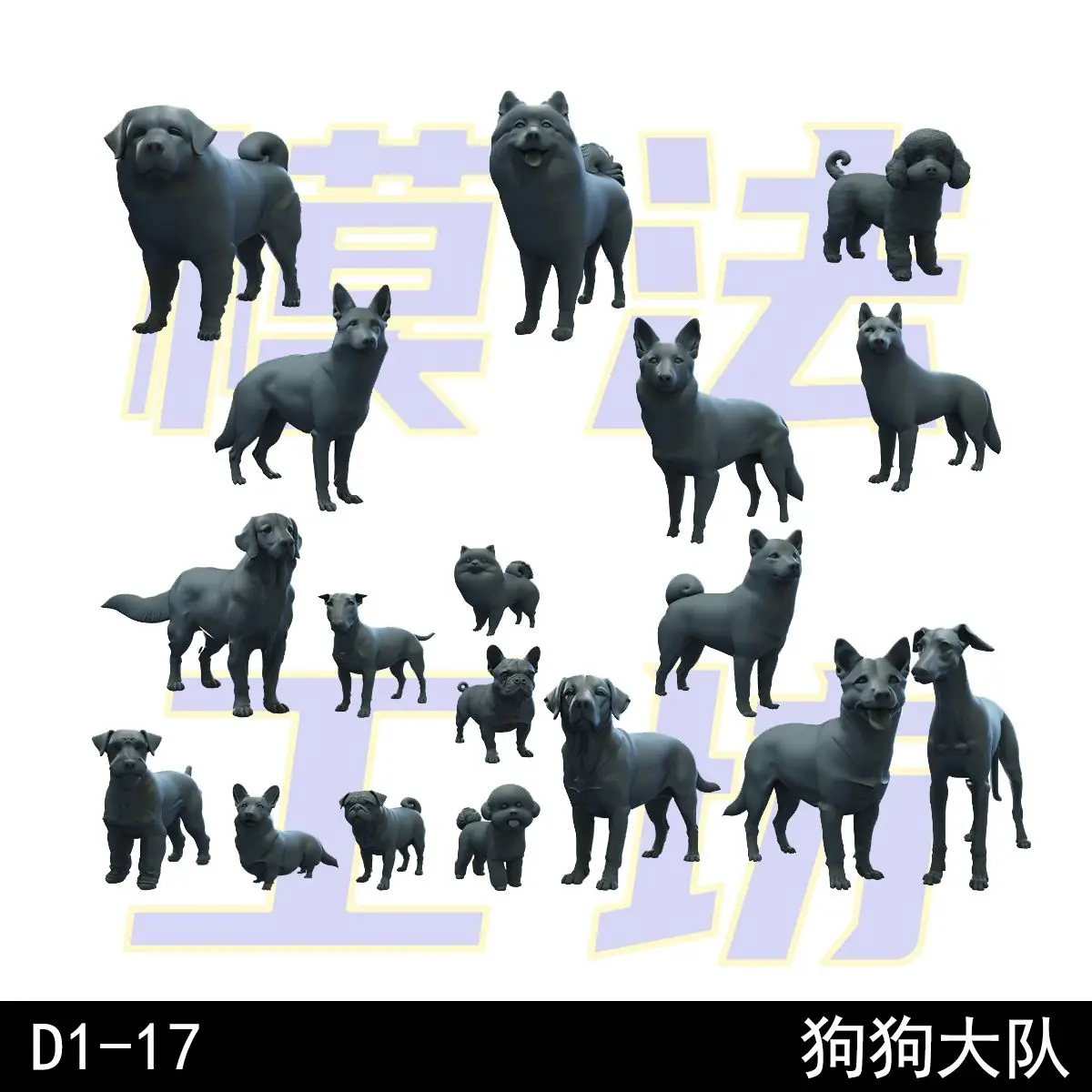 1/64 Miniature Animal Model 1 Set of 18 Different Puppy Shapes 3D Printed Sand Table Ornaments Resin White Film