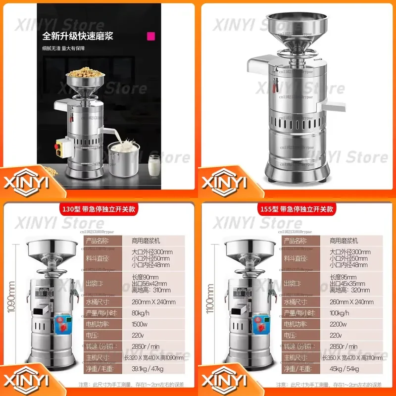 Commercial and household soy milk machines, breakfast shops, electric fully automatic small-scale instant grinding machines