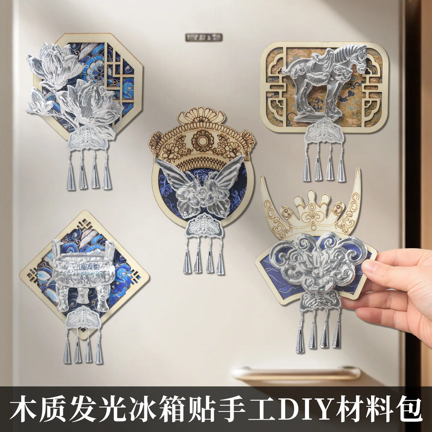 DIY Foil Refrigerator Magnet Materials. Butterfly Window Grille Magnolia Flower Fan-shaped Wooden Magnetic Refrigerator Magnet