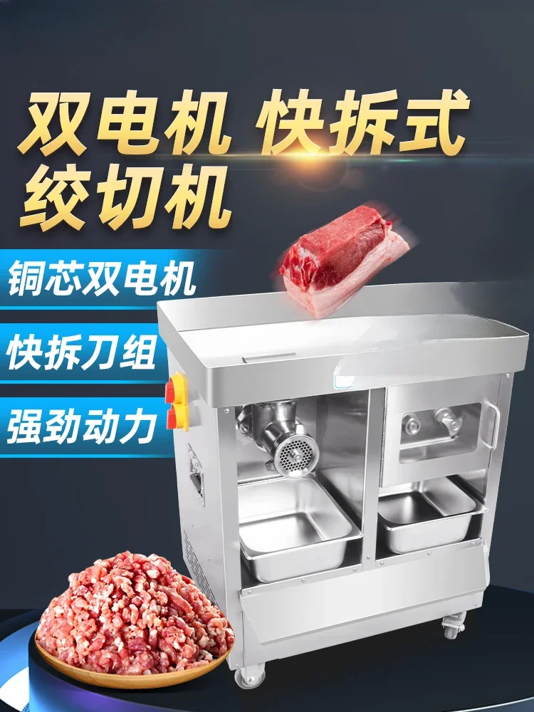 Electric Multifunctional Meat Grinder Commercial Stainless Steel Quick Release Slicing Shredding Meat Enema