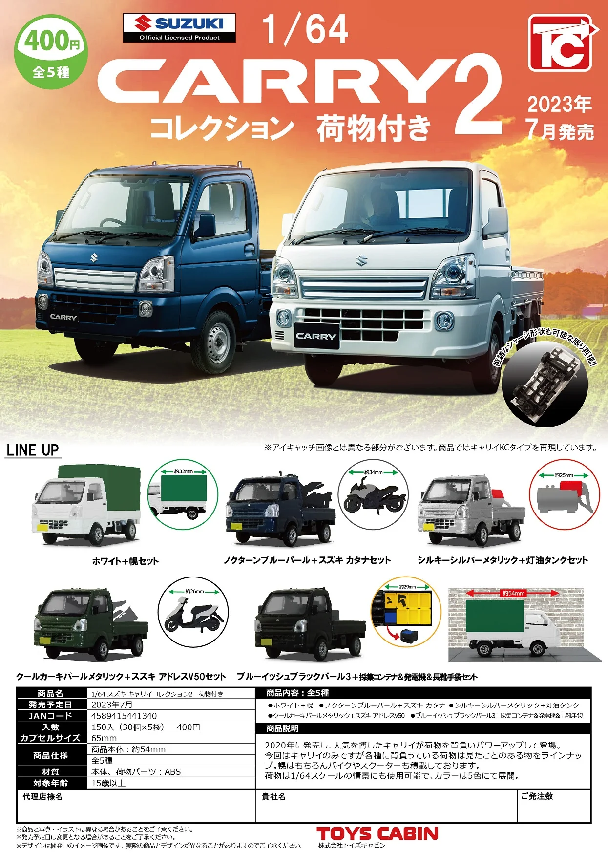 Toys Cabin capsule toys 1/64 Suzuki Carry Collection 2 with luggage hood Katana Address V50 Set match various minicars