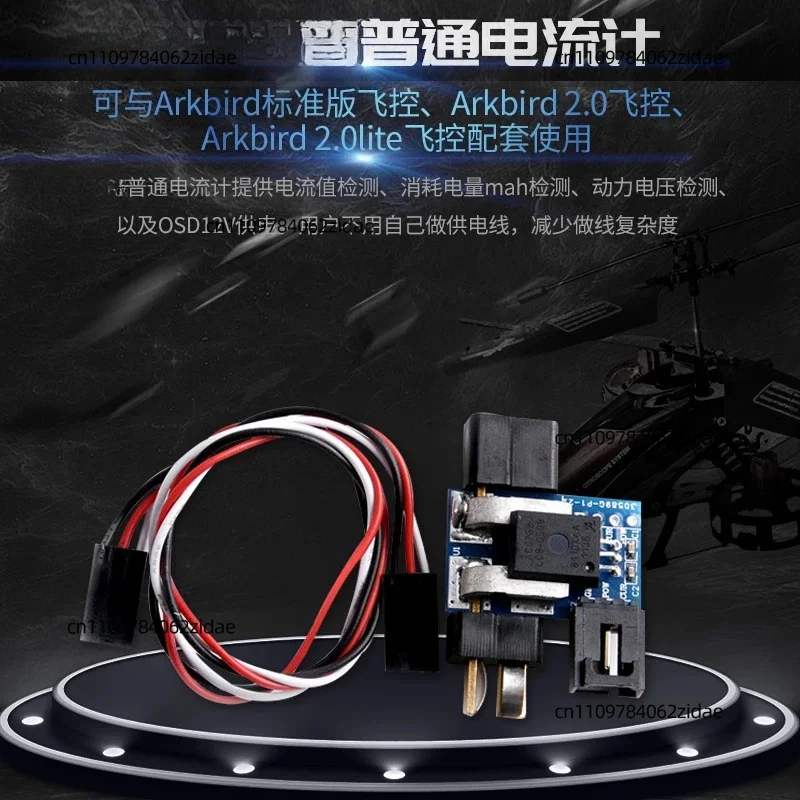 For ARKBIRD A Flight Controller OSD with Current Sensor Plug‑and‑Play for RC Fixed‑Wing FPV Airplane Parts