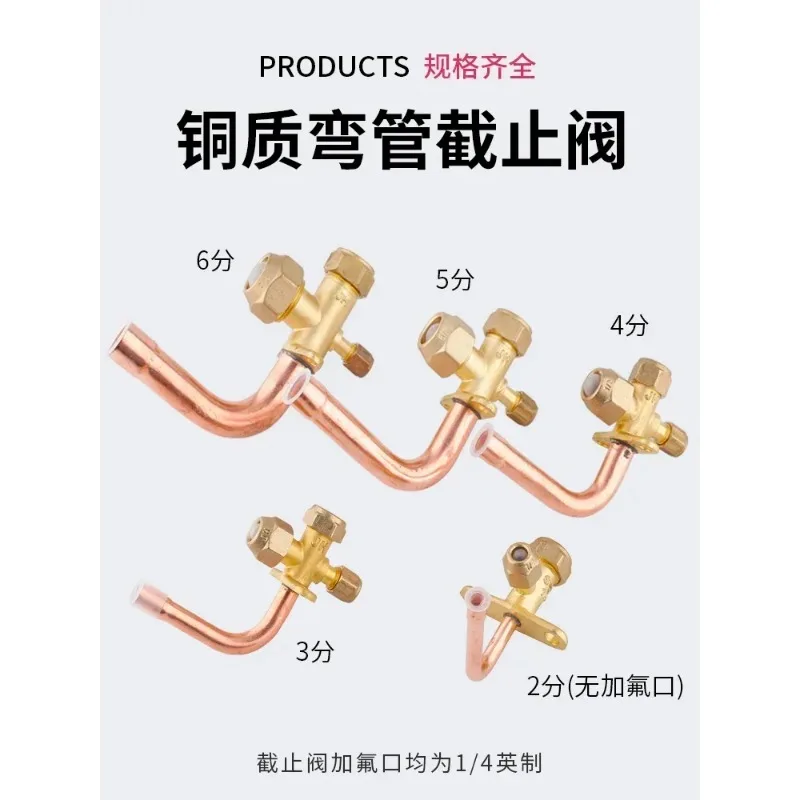 Air conditioning valve, shut-off valve, three-way valve, 1 horsepower, 1.5 horsepower, 2 horsepower, high and low pressure valve
