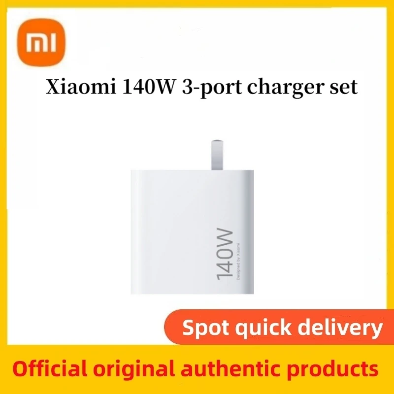 Authentic Xiaomi 140w GaN three-port charging set (1A2C) multi-port fast charging flash charging head original.