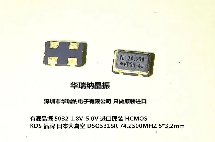

20pcs/lot 5032 5x3.2 KDS 74.25M 74.25MHZ 74.250MHZ chips Electronic new