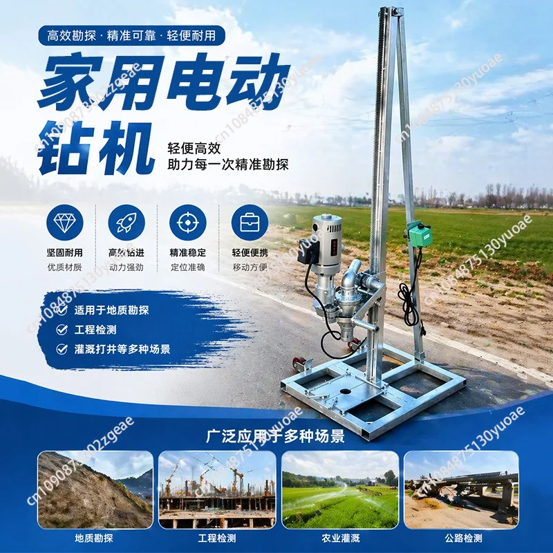 Household small electric well drilling machine high power foldable trolley drilling equipment