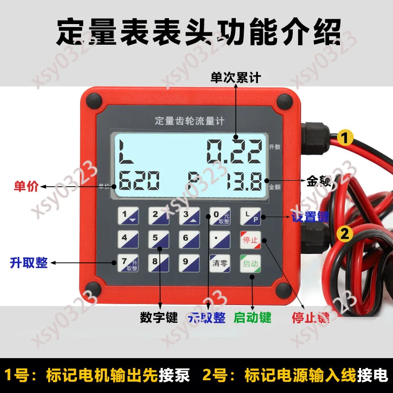 Quantitative Oval Gear Flow Meter 12V 24V 220V Backlight Digital Display 1/1.5/2 Inch