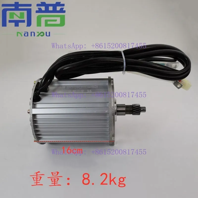 LCYC60-1800W new energy electric three or four wheelers permanent magnet synchronous vector ultra-quiet high-speed brushless