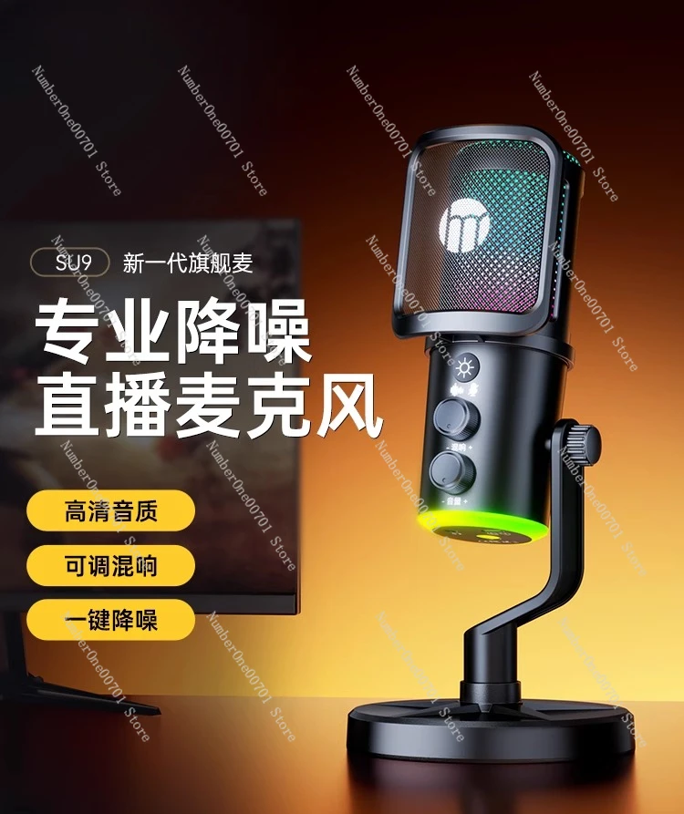 

Microphone Computer Desktop Sound Card Recording Special Equipment Mobile Game Noise Reduction Condenser USB Microphone