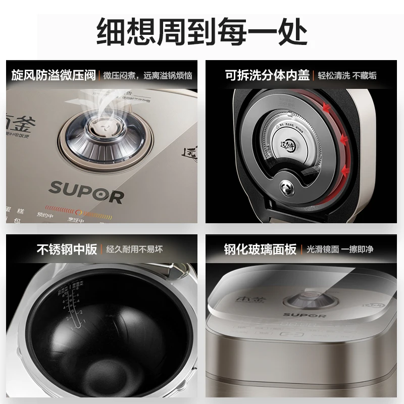 SUPOR 4L Household Smart Rice Cooker Far Infrared Penetration Heating Technology This Kettle IH Electromagnetic Heating SF40HC88