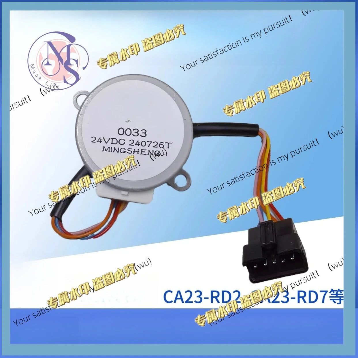 1PCS for  Airmate Air Circulation Fan Accessories Stepper Motor MST35 Left/Right Oscillating Head Motor CA23-RD2 RD7