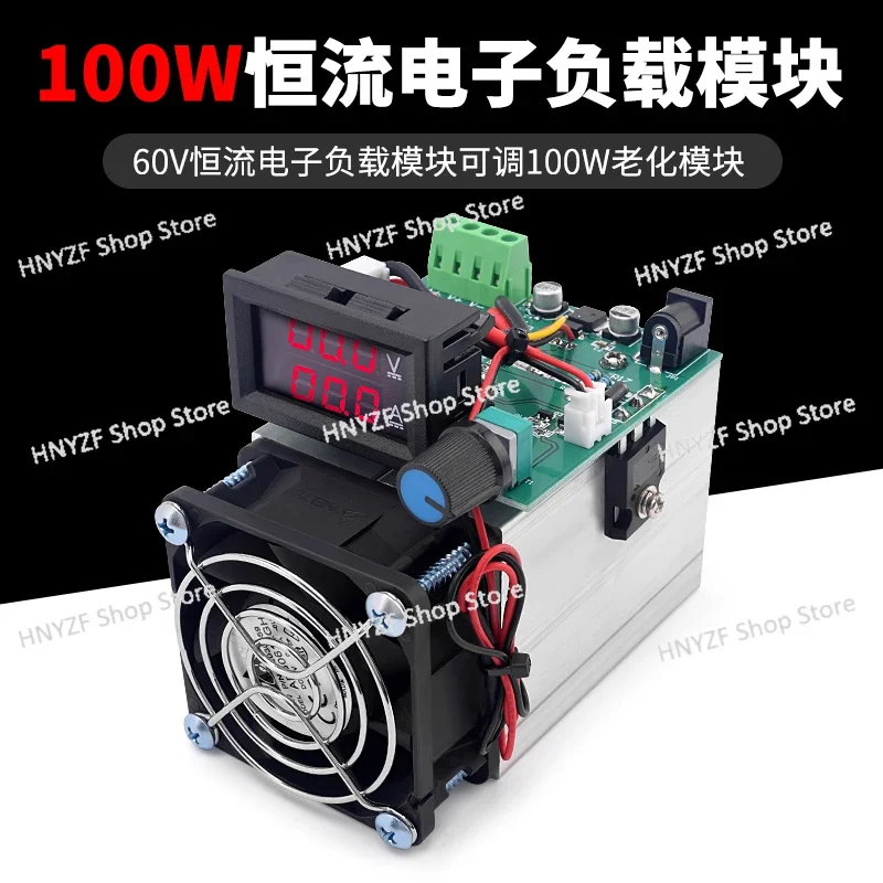 100W 250w electronic, constant voltage, constant current load, load module, aging resistor, digital display