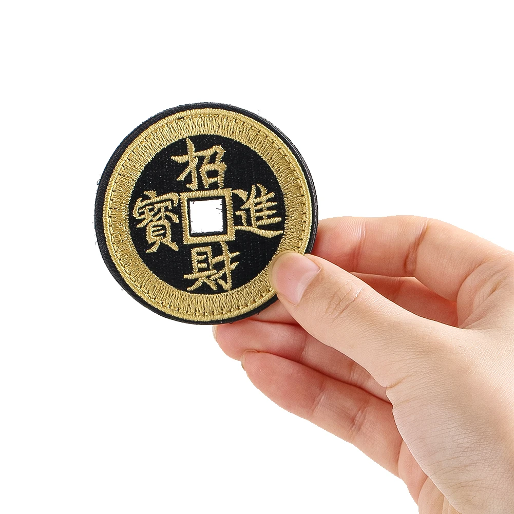 Chinese Feng Shui Fortune Patch Hook Loop Lucky Coin Shape Embroidery Applique Bring Wealth Treasure Success Health Cloth Badge