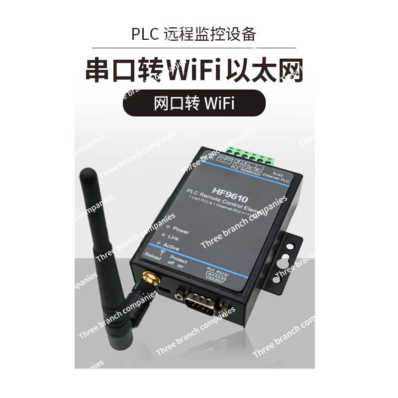 

PLC remote control download monitoring module, serial port network port to wifi Ethernet transparent transmission device HF-9610