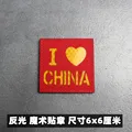 patch 6X6CM -4