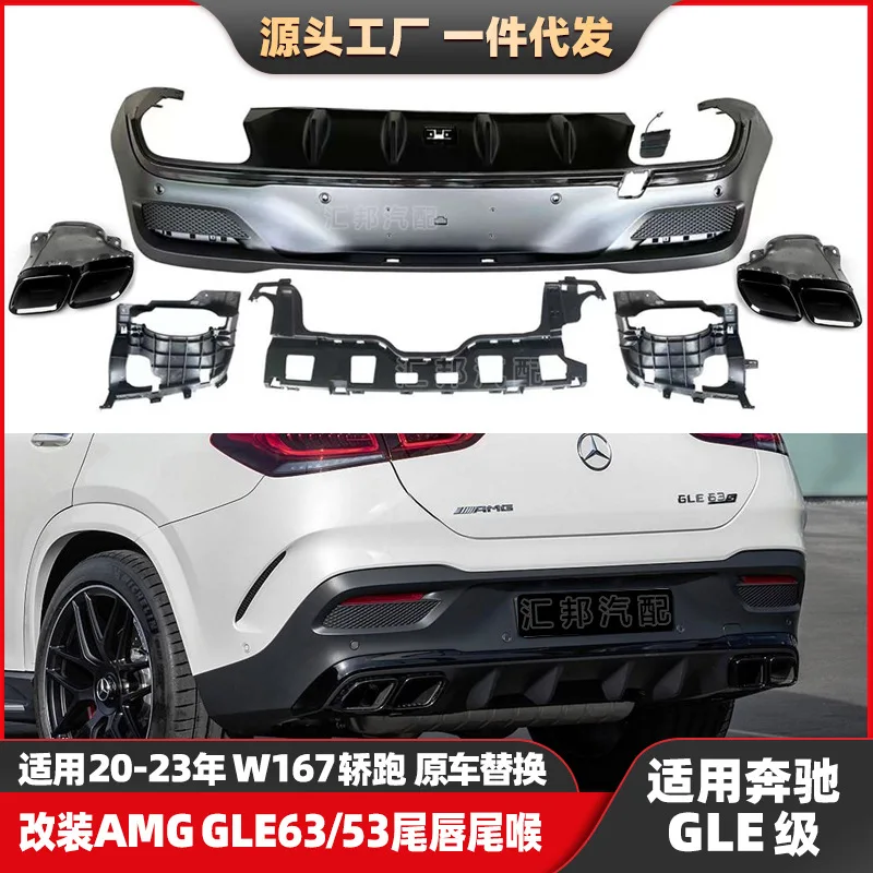 

Подходит для этого Подходит для модификации купе Mercedes-Benz GLE Class W167 на GLE63, модернизация хвостовой губы и