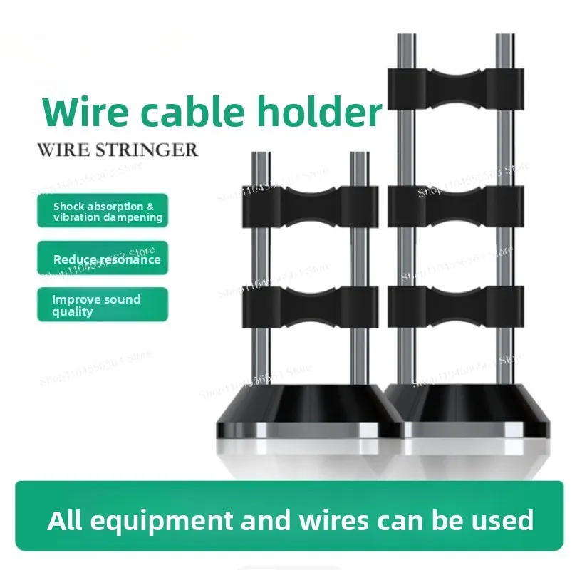 HIFI Audio Cable Bracket Adjustable Lifting Shock‑Absorbing Cable Support Holder for Speaker Power Signal Wire