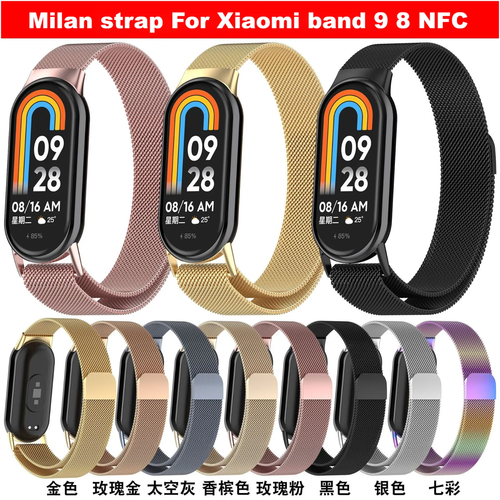 Milan strap For Xiaomi band 9 8 NFC Stainless steel magnetic strap For Xiaomi smart band 9 8 strap accessories