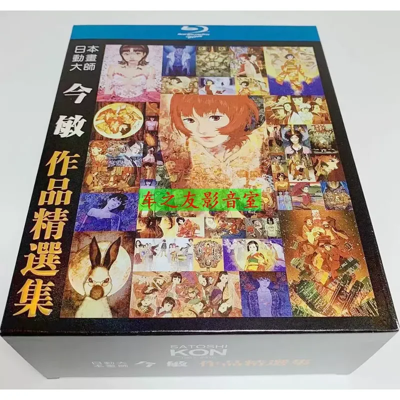 BD Blu-ray Disc High Definition Animation Jinmin Works Film Collection 10 Pieces CD Box Set with Chinese and English