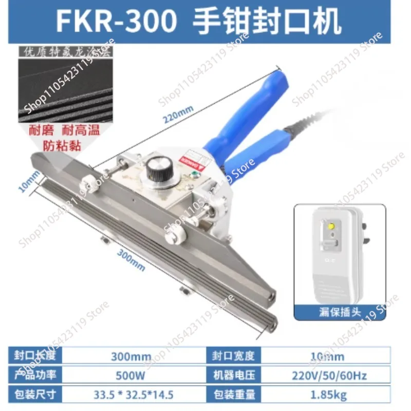 FKR300 Handheld Direct Heat Sealing Plier Aluminum Foil Plastic Bag Impulse Sealer