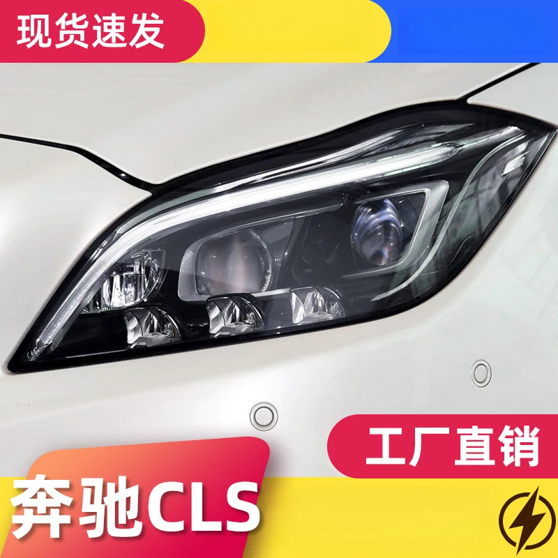 

FOR 12-17 Mercedes-Benz CLS headlight assembly W218 modified with high-end LED daytime running lights, turn signals, and len
