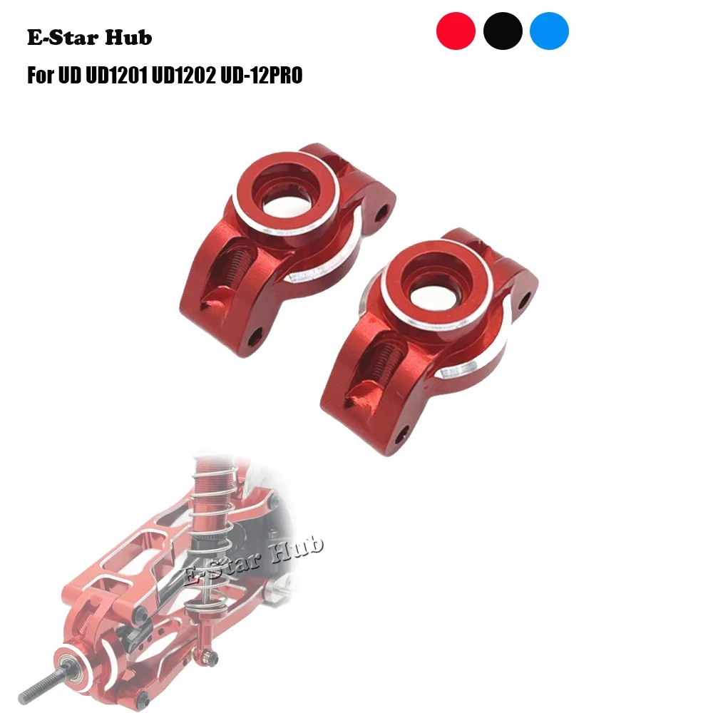 Rear Cup for UD UD1201 UD1202 UD-12PRO OP Accessories Metal Upgrade Parts Rc Model Crawler Car Truck Buggy