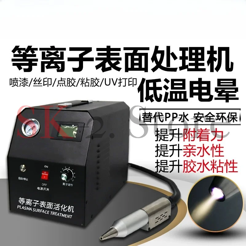 Plasma surface treatment machine, low temperature flame activation, plastic metal dispensing spray printing to improve adhesion