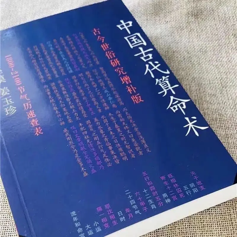 

The essence of ancient Chinese culture books