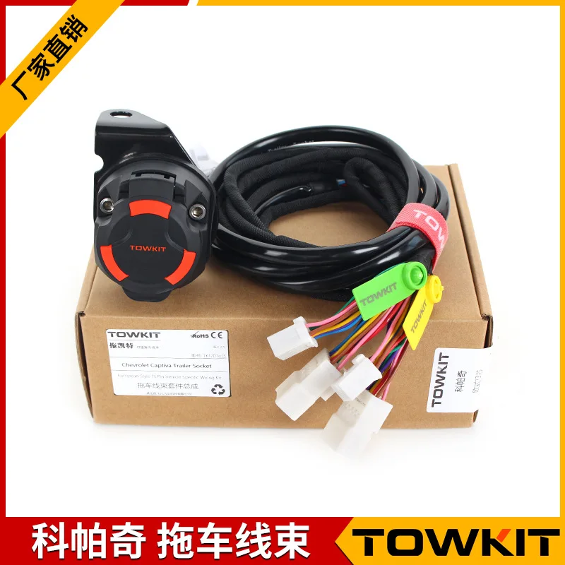 Copage Trailer Harness 7-core 13-pin Trailer Rear Trailer Tail Lamp Signal Connection Line Power Socket