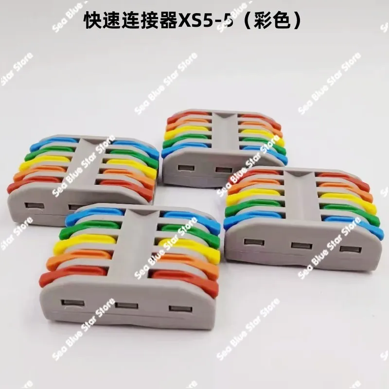 Quick connector, instead of electric tape quick terminal, wire hard and soft 0.08-4 ² universal wire connector