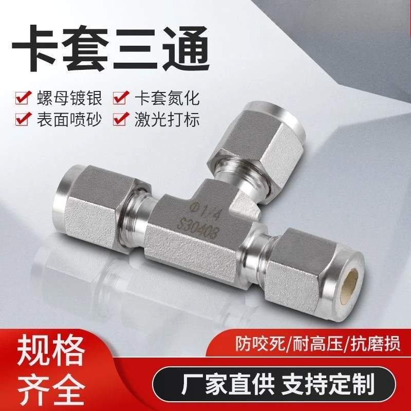 304 Stainless Steel Equal Tee Compression Fitting, High Pressure T-Type Union Connector For Gas Pipeline Connection