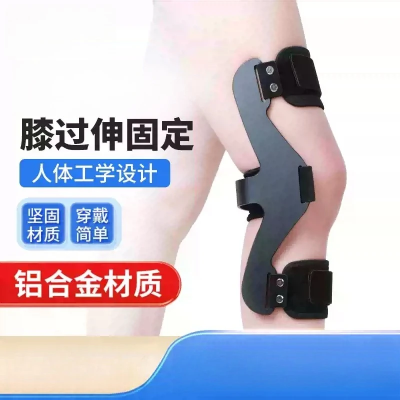M/L/S/XL/Hemiplegic Knee Joint Fixation Braces, Knee Hyperextension Orthosis and Posterior Arch Assistance