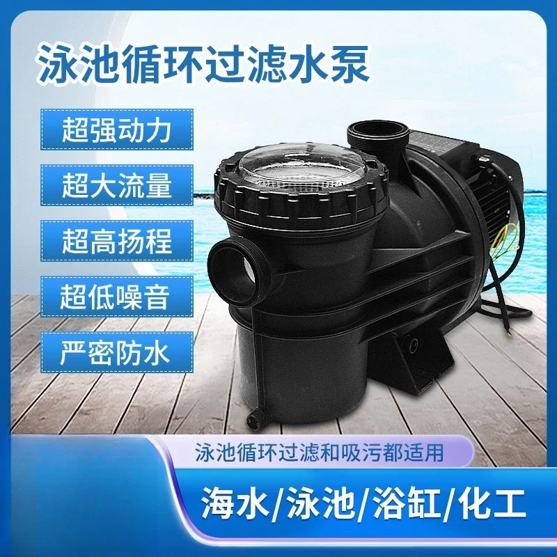 Water pump circulation filter swimming pool high lift swimming pool water treatment equipment accessories