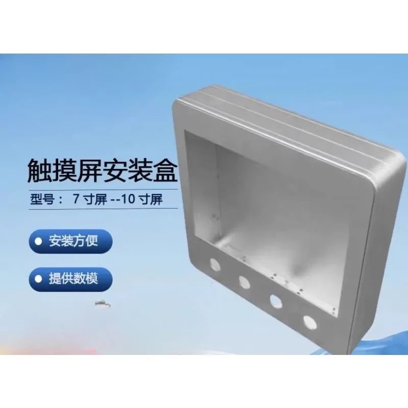 Human-machine interface installation box Touch screen control box Aluminum alloy control box