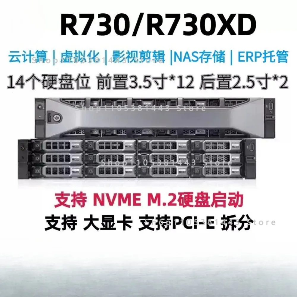 2U Rack-mounted Virtual Database Cloud Computing Storage R730R740 R730xd Server Host