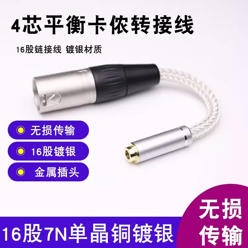 XLR 4-core XLR balanced male to 4.4 balanced female 6.35/2.5/4.4 adapter extension cable