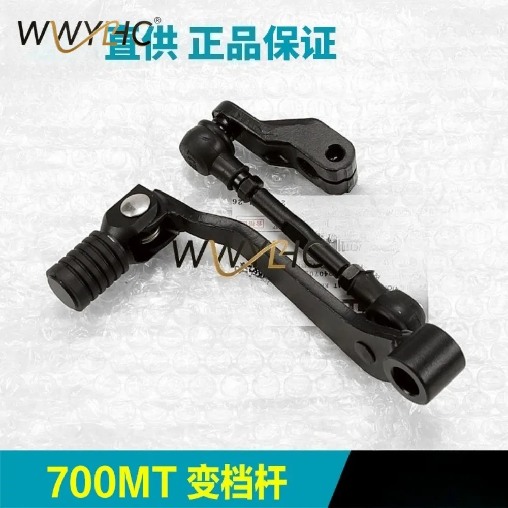 parti-del-motociclo-asta-del-cambio-700mt-cf700-9a-9b-asta-del-cambio-asta-sospesa-ingranaggio-del-pedale