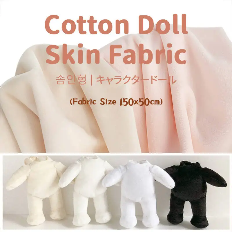 1Mm Dummy Cotton Doll 150X50cm Skin Crystal Super Soft Short Plush Fabric Color For DIY Handmade Cloth