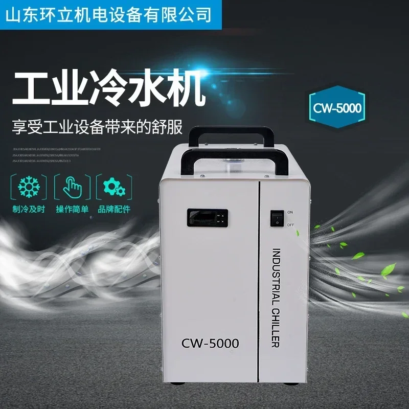 High precision air-cooled cooling equipment industrial chiller Cw3000 Cw5000 Cw5200 CO2 laser tube machine
