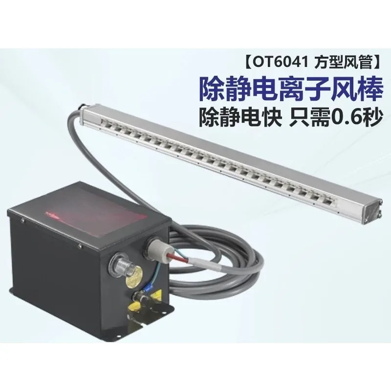 OT6041 Ionic Air Bar Electrostatic Rod Electrostatic Precipitator Plastic Electronic Static Eliminator