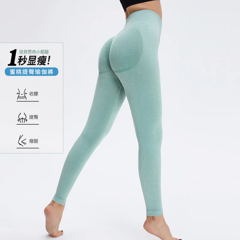 YJ-New Nude Feel Yoga Pants Women's Thin and Breathable Yoga Clothes High Waist Hip Lift Peach Exercise Workout Pants