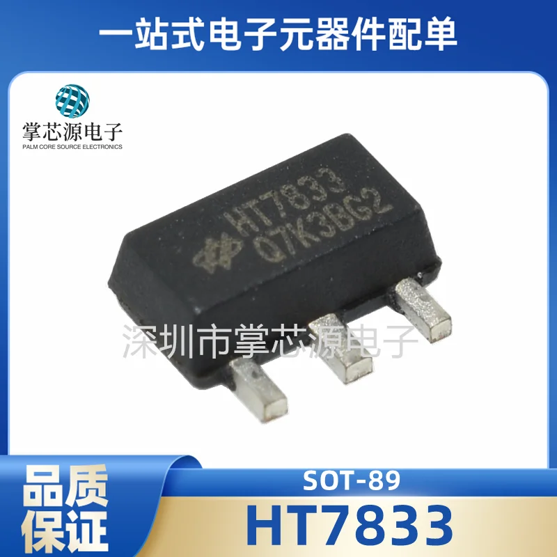 10PCS Original genuine SMD HT7833 SOT-89 low dropout linear regulator (LDO) chip