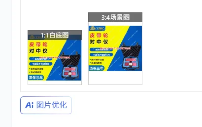 Pulley alignment Portable machinery Electric  Hinge pulley alignment Pulley sprocket offset