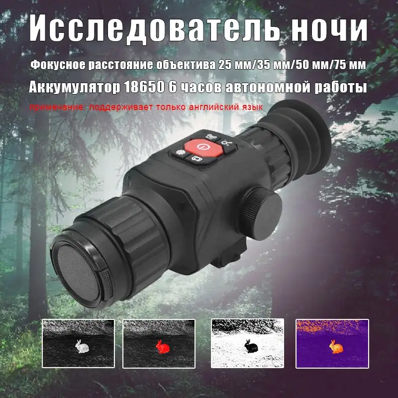 Thermal Night Vision Scope for Hunting, C8, 25mm, 35mm, 54mm, 75mm