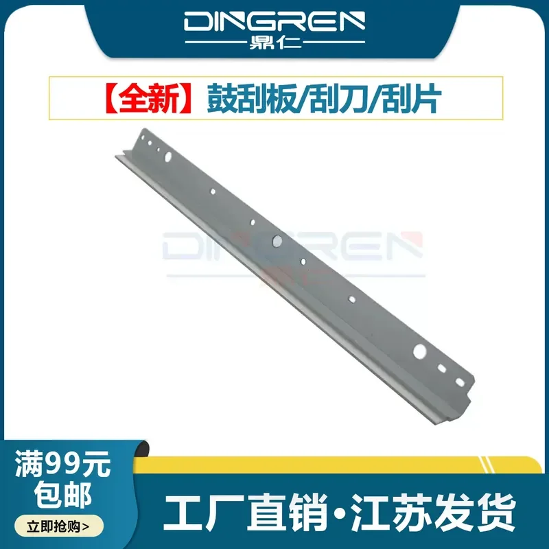 for Sharp M258 M317 M277 M311N M260N M310N M264N M314N Drum Cleaning Scraper MX237 2348D 3558 MX-312AR Toner Cartridge Blade