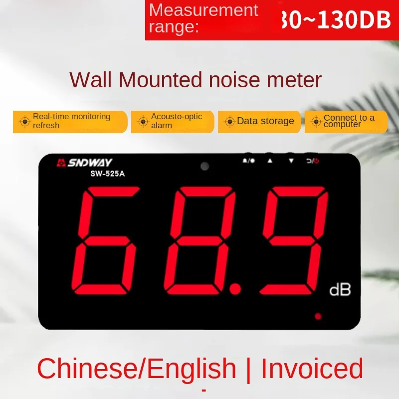 Wall mounted noise scorer SW525A environmental noise meter detector 9.6 inch large screen alarm data storage