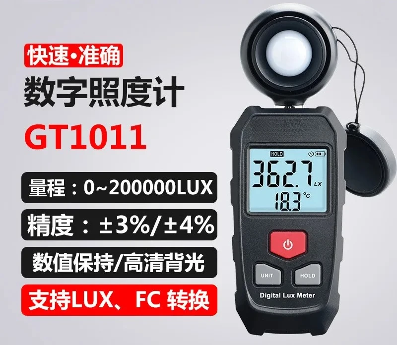 Digital Illuminance Meter High Precision Light Intensity Detector for Industrial Photography Plant Growth Brightness Testing