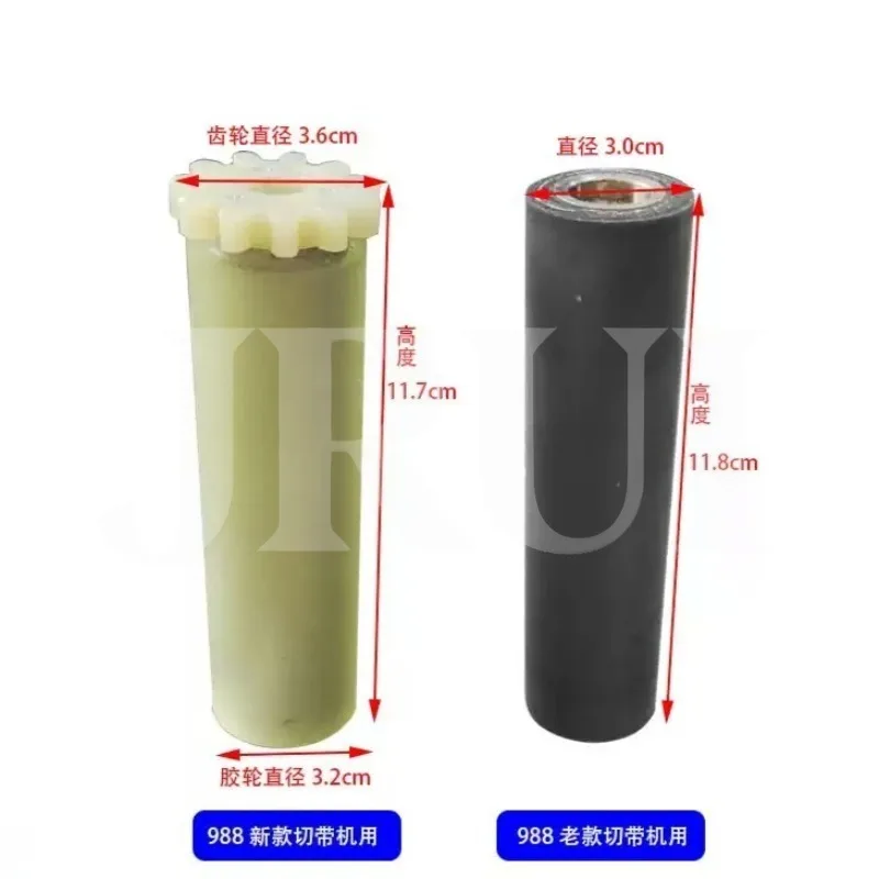 Computer Tape Cutting Machine Upper and Lower Rubber Wheels Ribbon Cutting Hot and Cold Tape Cutting Machine Accessories